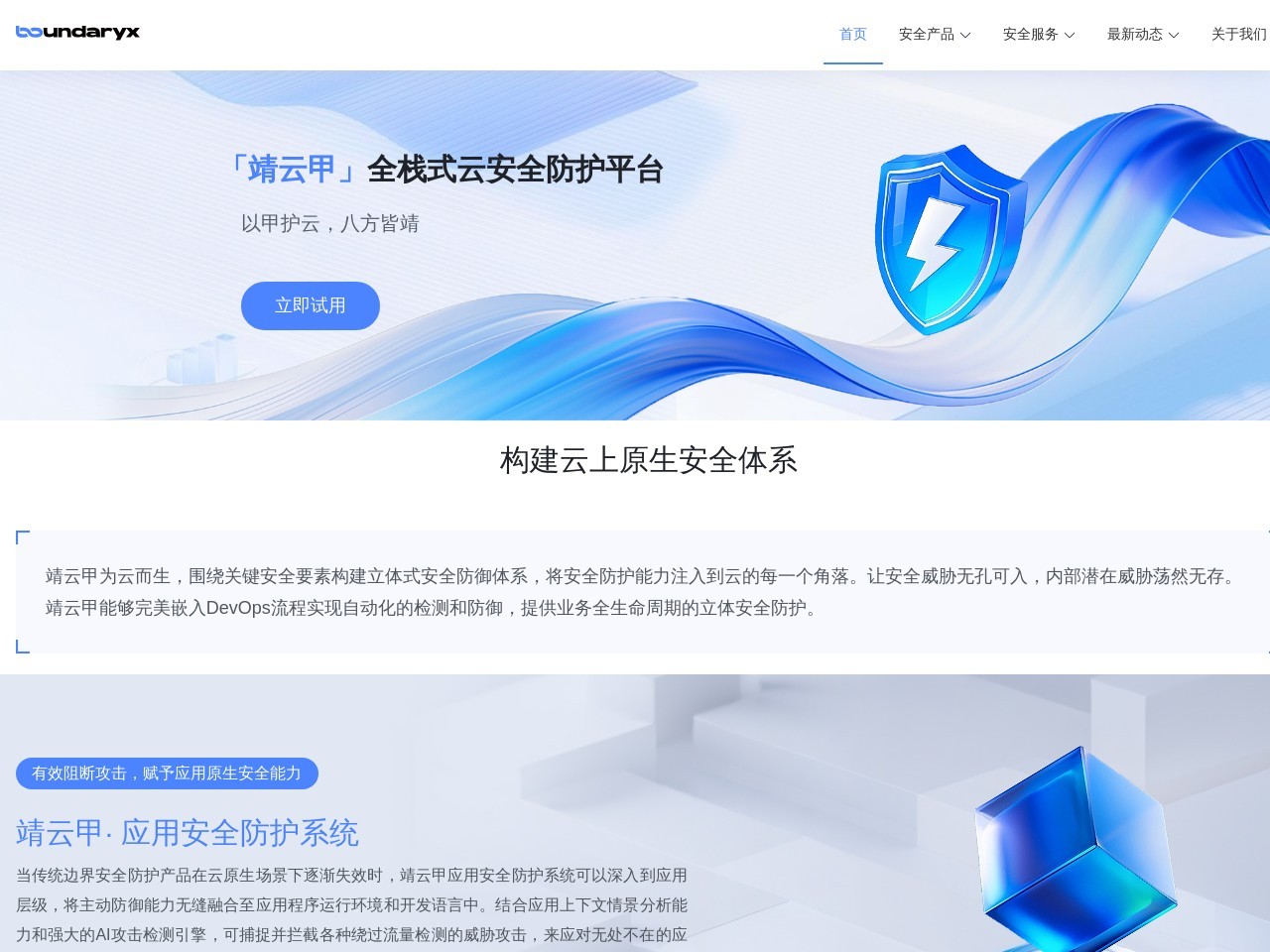 边界无限