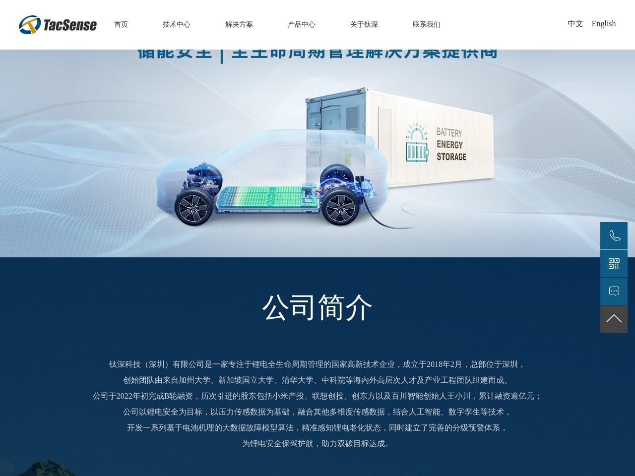 钛深科技