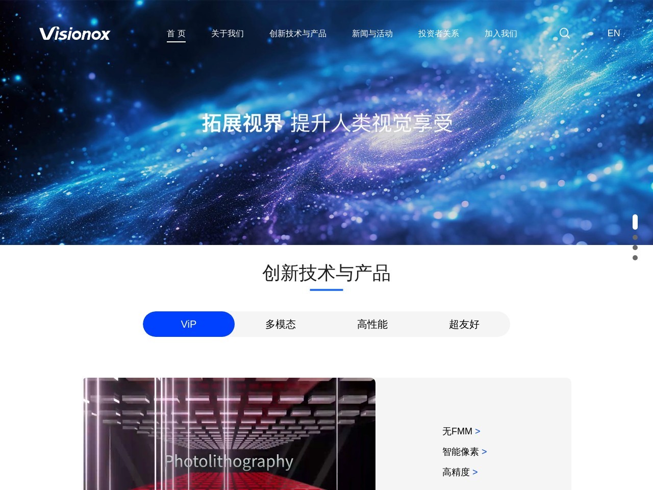 维信诺