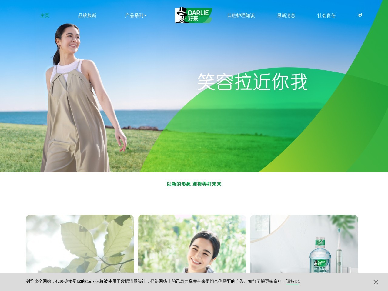 黑人牙膏