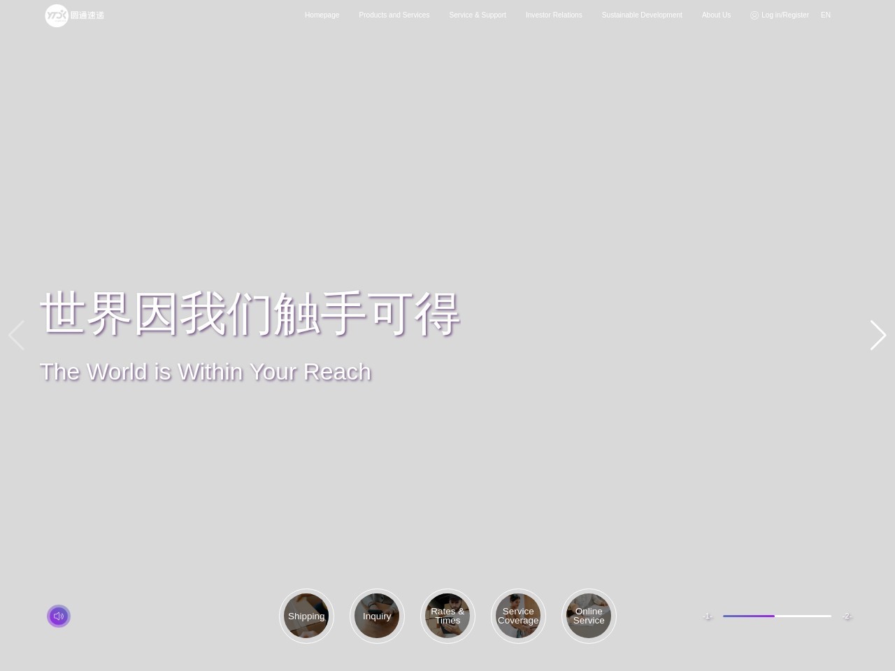 圆通快递