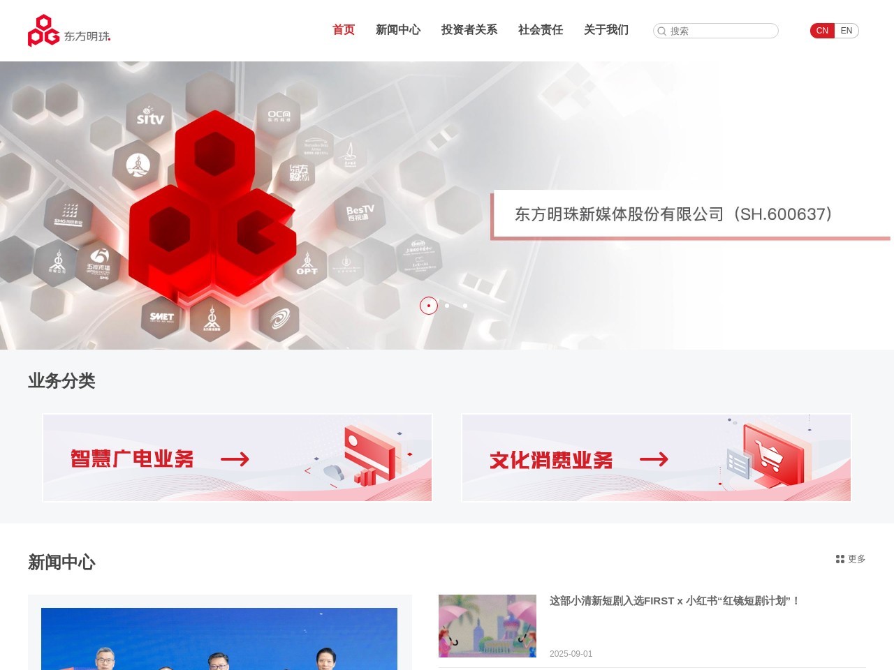 东方明珠