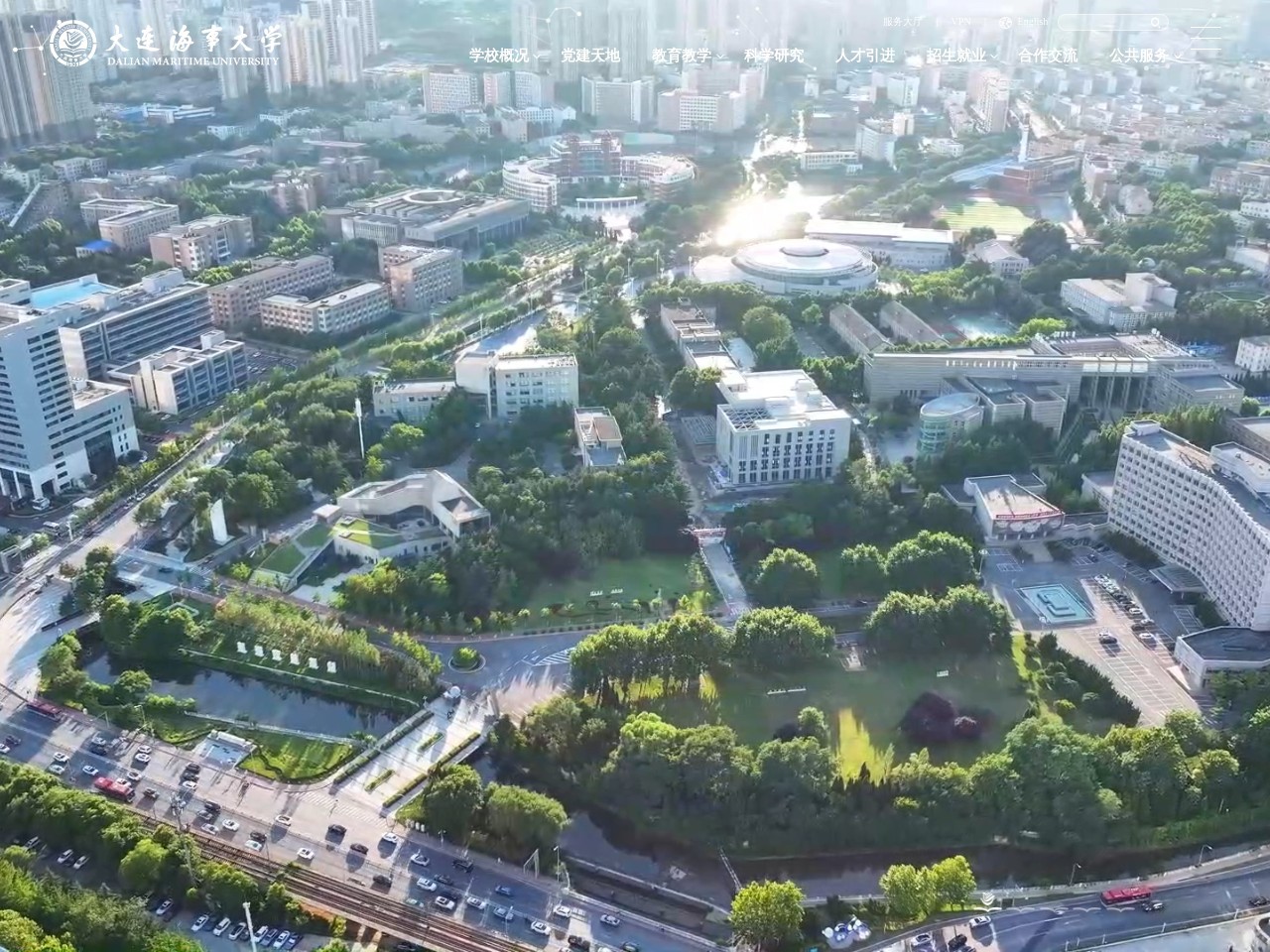 大连海事大学