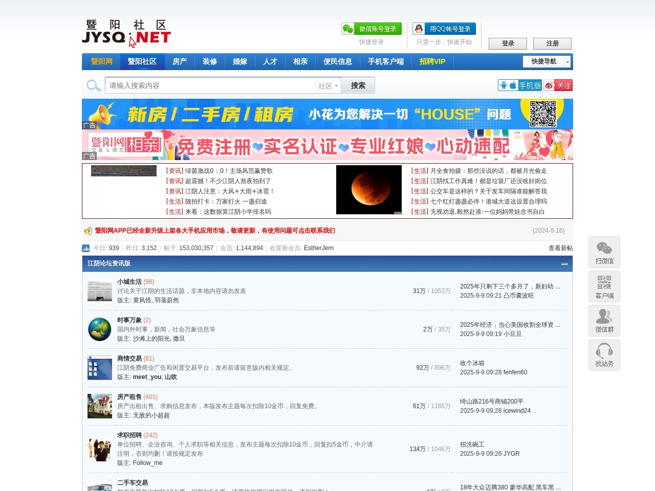 江阴论坛