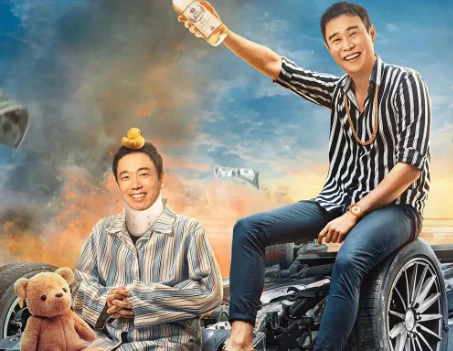 喜剧电影《穷兄富弟》解说文案